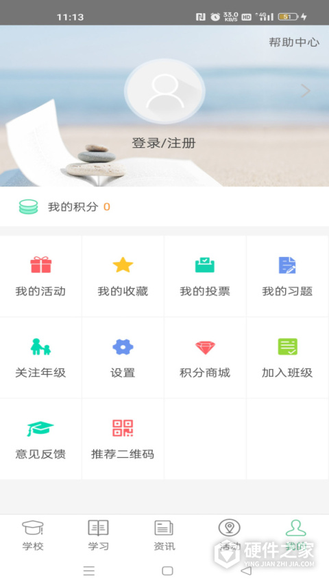 问学家长端
