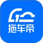 车拖车平台