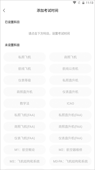 飞行之翼官方版