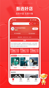 锐锢商城