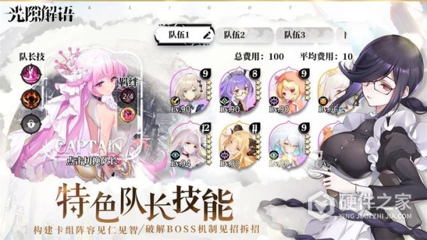 光隙解语官方版