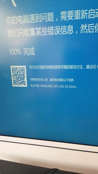 如何解决y460显卡驱动蓝屏