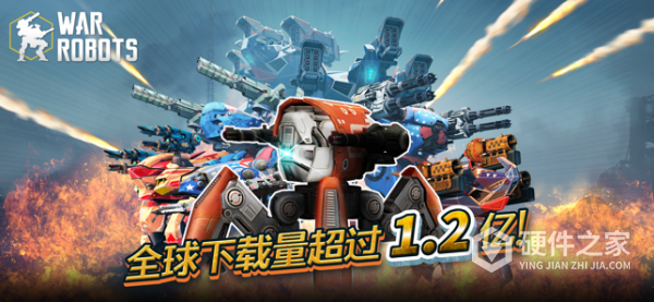 机甲战队体验版