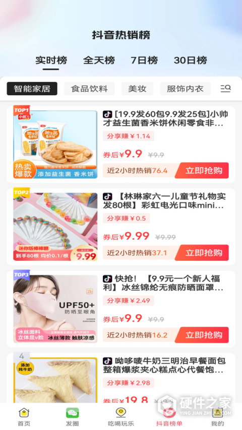 咸鱼