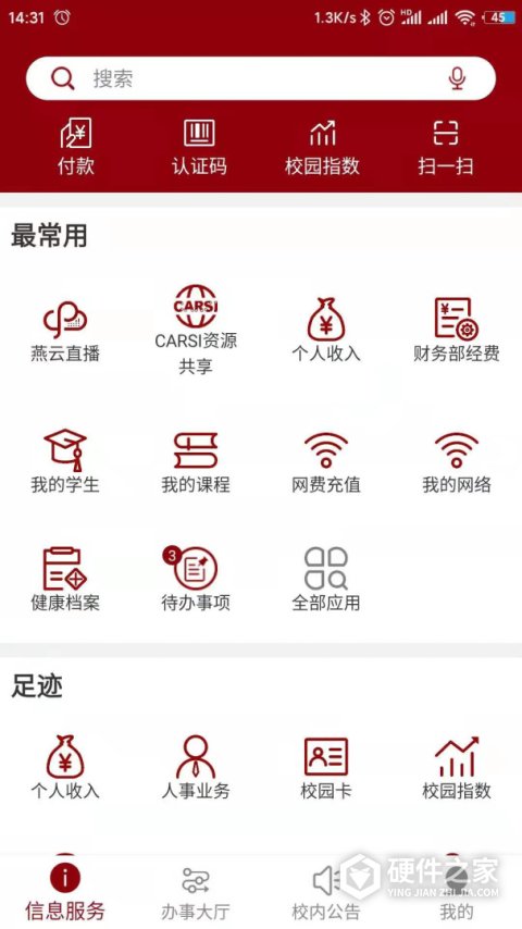 北京大学