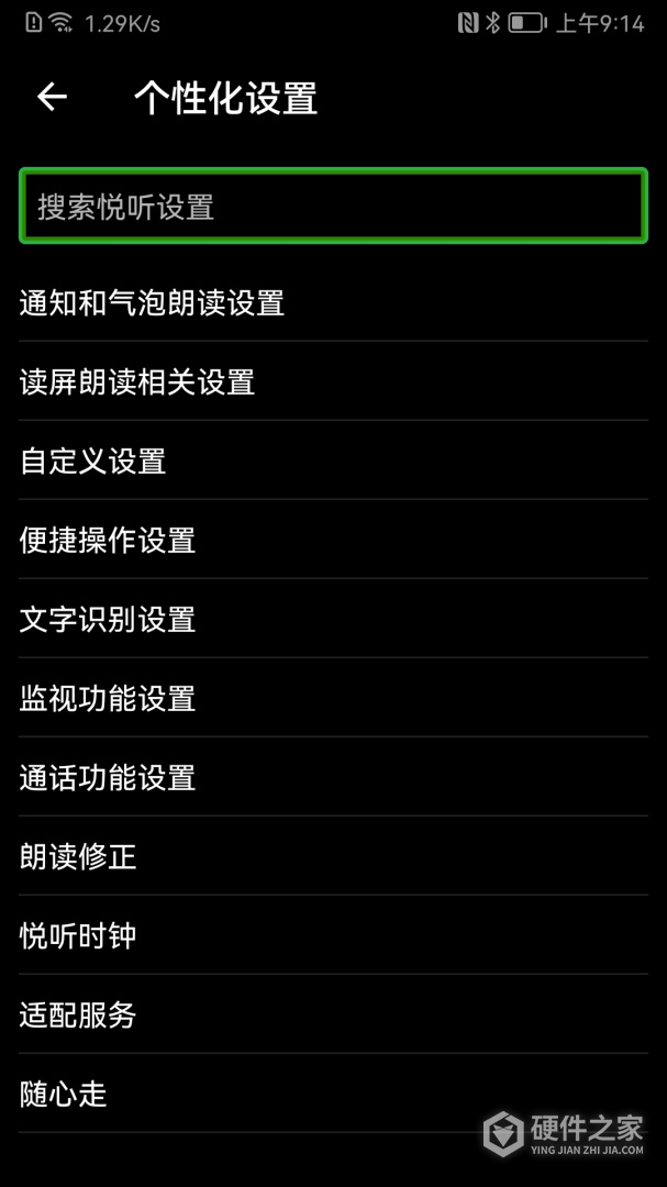 保益悦听