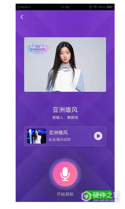 杭州亚运会官方APP(E-Sports)