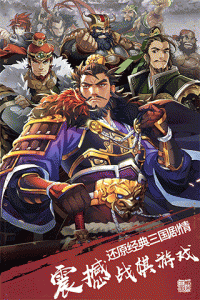 小虾米战三国公测版