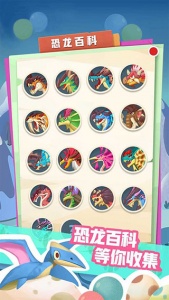 梦幻恐龙园（附远古基因礼包码）