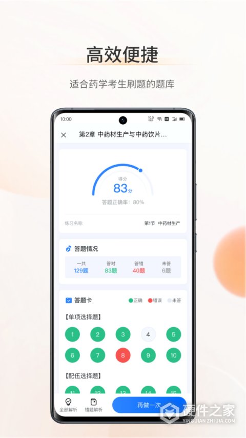 考药狮App