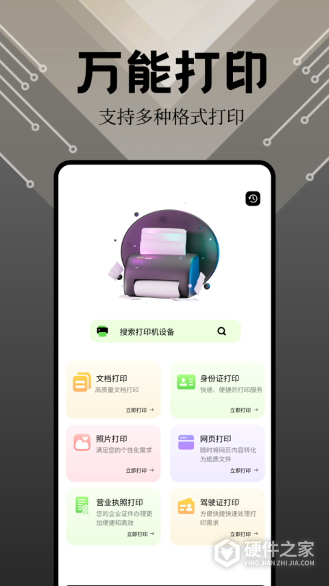 奇妙应用app