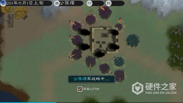 黎明三国2