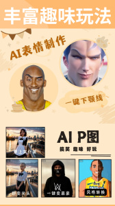 暴走P图