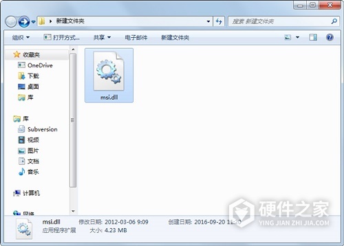 计算机中丢失msi.dll怎么办
