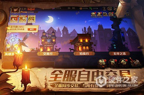 天黑装备铺测试版