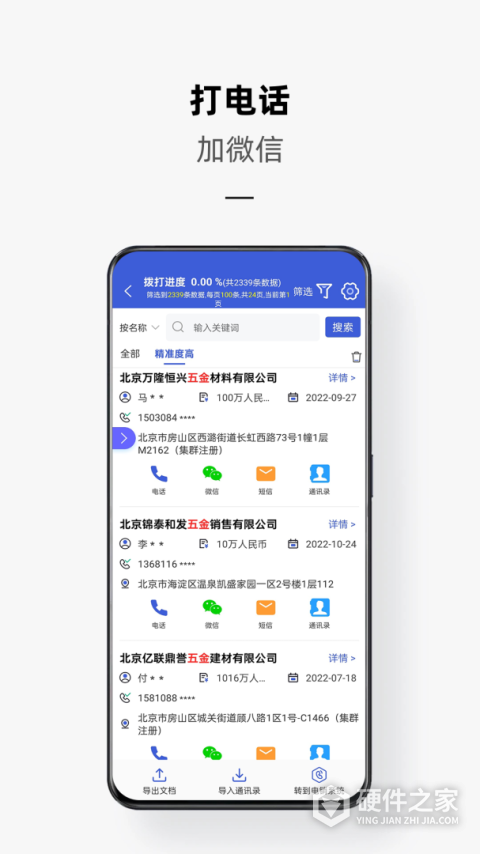 电销云呼系统