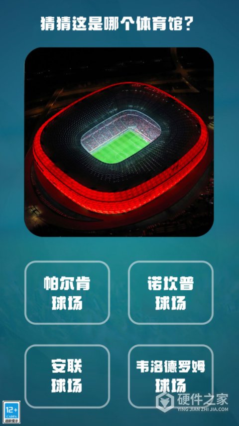 全民冠军