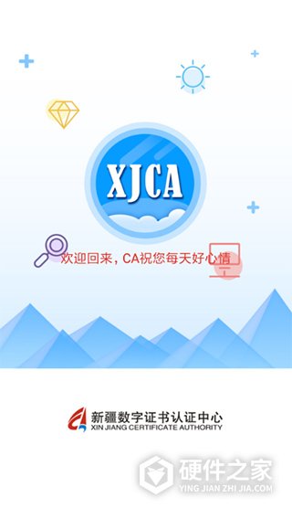新疆政务通app