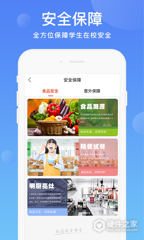阳光校园app官方版