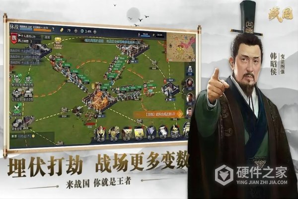 战国手游