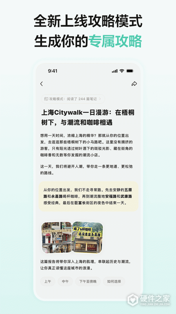 点点