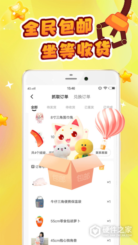 叮叮抓娃娃正版