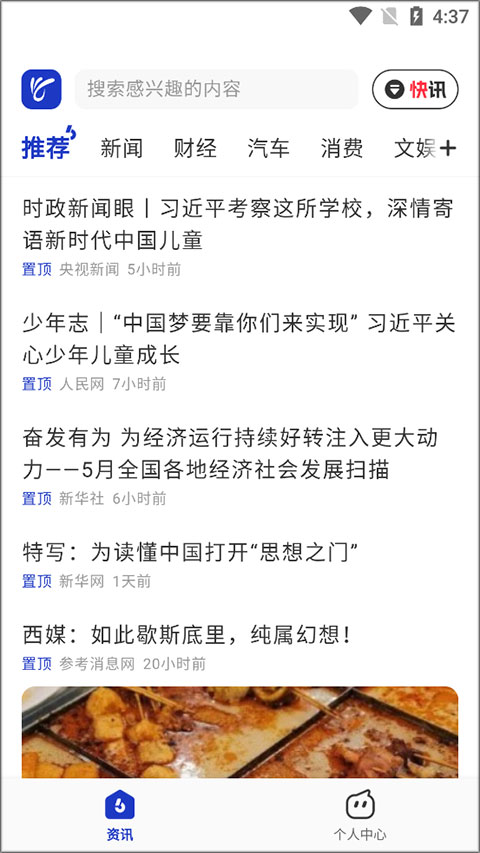 天天在线最新版