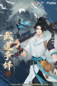 新笑傲江湖九游版