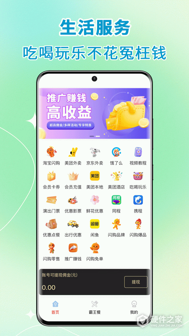 高拥联盟