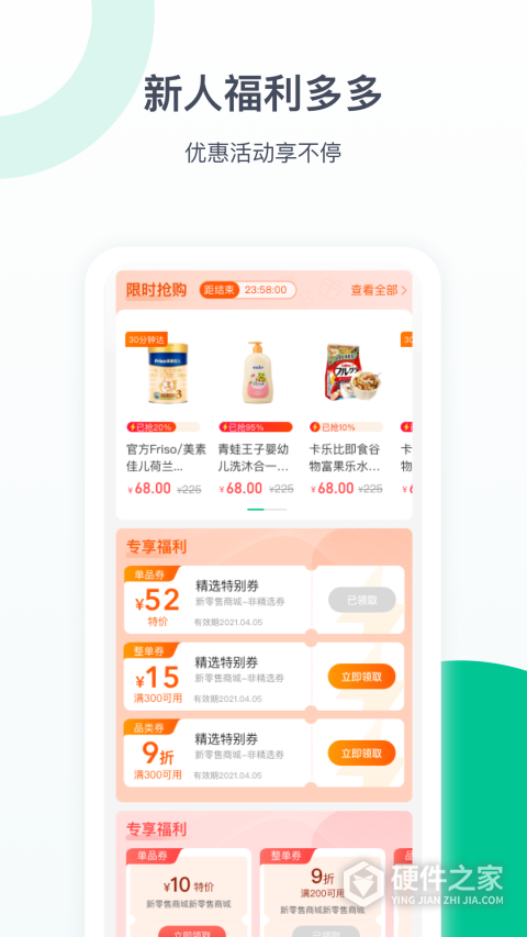 益丰健康app
