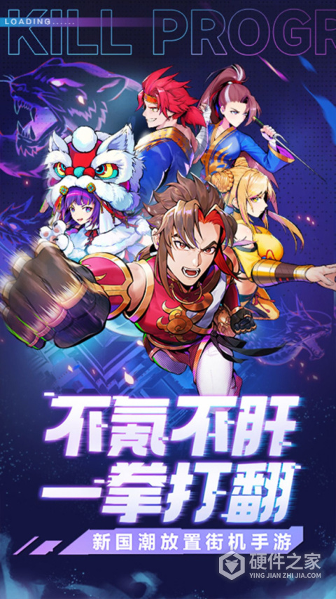 超次元大冒险手游