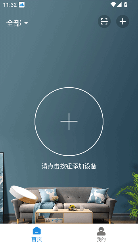慧享家app