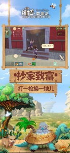 创造与魔法uc版