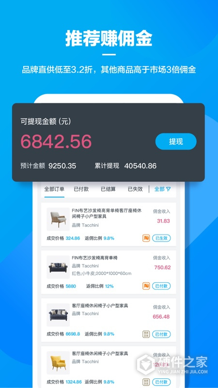 美间软装手机版