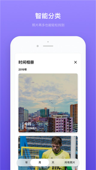 轻相册管家