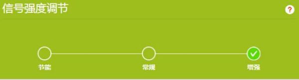 TL-WDR8670易展版说明书