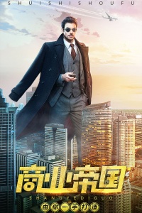 谁是首富试玩版