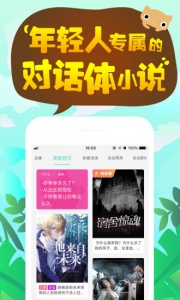 快点阅读纯净版