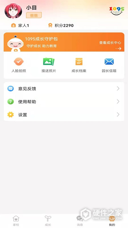 阿童目app