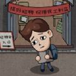 打工生活模拟器无限钱版2023