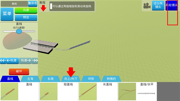 过山车之星游戏