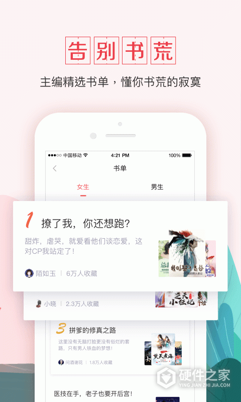 钱塘书城app