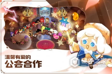 冲呀！饼干人：王国