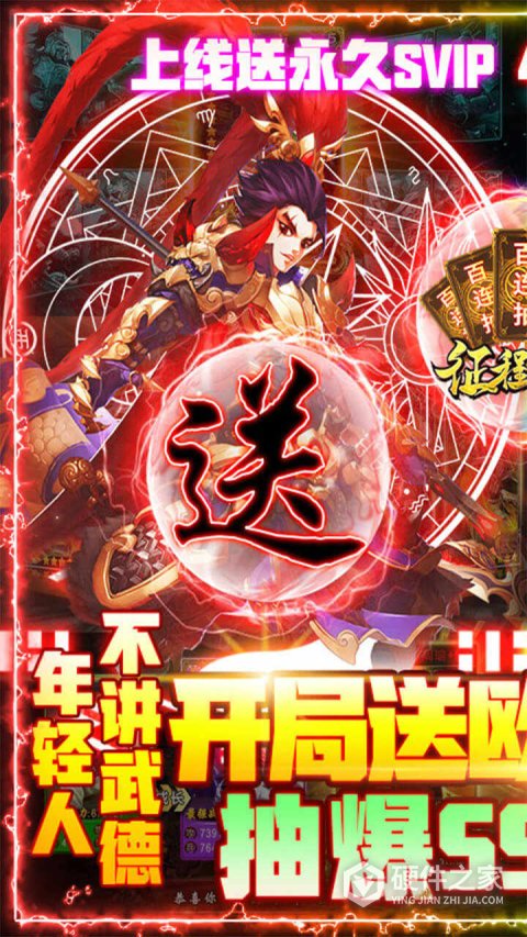 征程三国新服