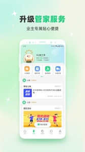 绿城生活