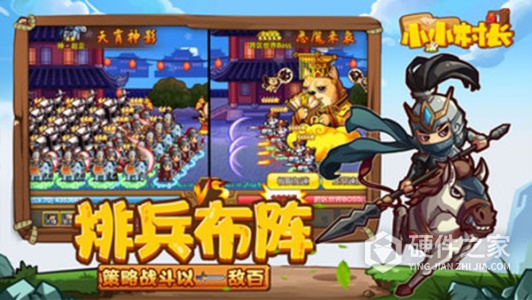 小小村长渠道服