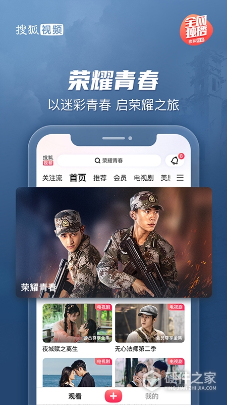 搜狐视频怀旧版