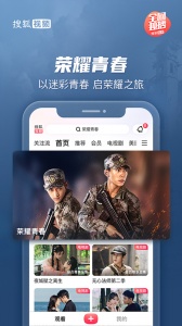 搜狐视频怀旧版