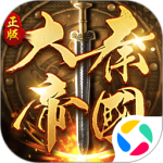 大秦帝国之帝国烽烟百度版