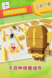 弓箭手大作战国服